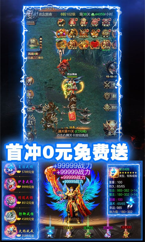 双倍传奇沙城风云