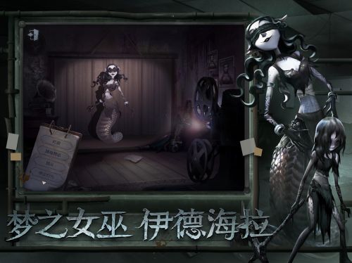 第五人格手游官方版手游