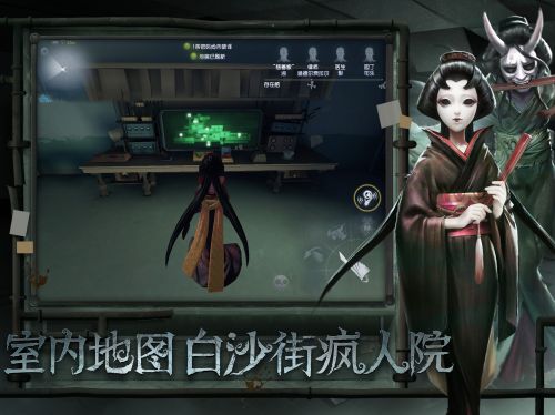 第五人格手游官方版手游