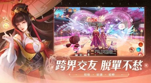 星纪仙轮手游