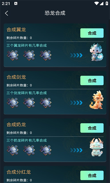 驯龙世界手游