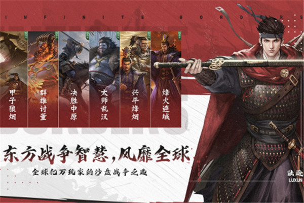 率土之滨内购官方版手游