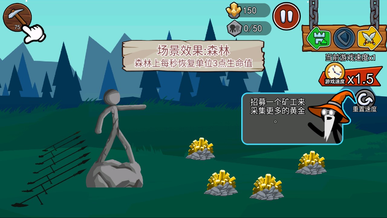 火柴人战争遗产魔改版新boss手游
