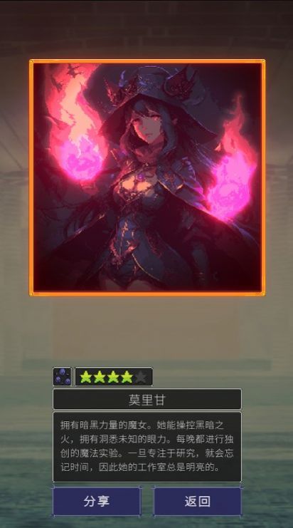 魔女抽卡手游