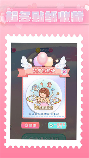 小妹妹真能干手游