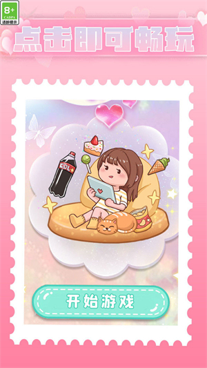小妹妹真能干手游