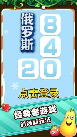 俄罗斯2048手游