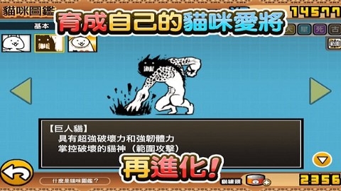 猫咪战争手游