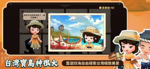 恒乐町:新生手游