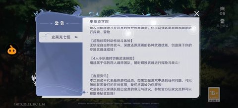 代号斗罗手游