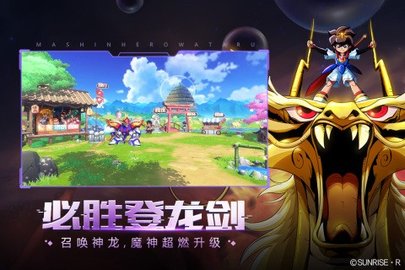 神龙斗士手游手游