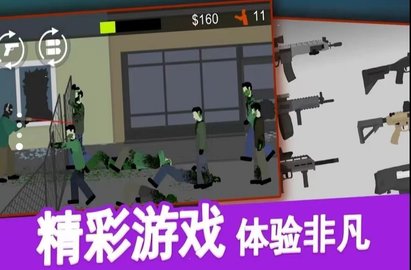 僵尸防御攻击手游