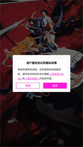 魂之眼灭却师手游