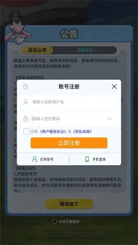 口袋起源手游