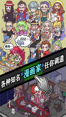 人气王漫画社手游