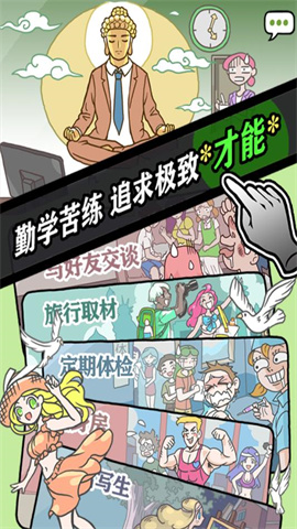 人气王漫画社手游