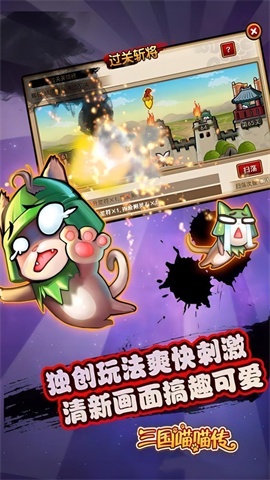 三国喵喵传（0.1折回合）手游