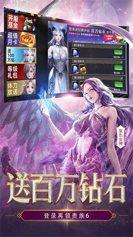 女神联盟2（0.1真女神）手游