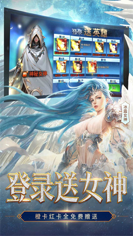 女神联盟2（0.1真女神）手游