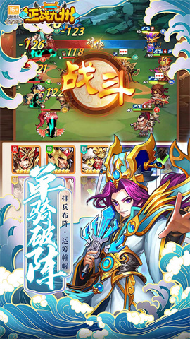 征战九州（0.05折送神将）手游