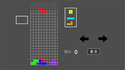 高难度俄罗斯方块手游