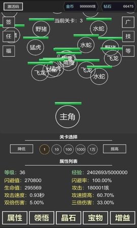 无限闪避挂机系统手游