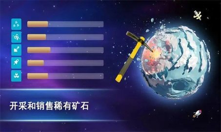 宇宙采矿模拟器手游