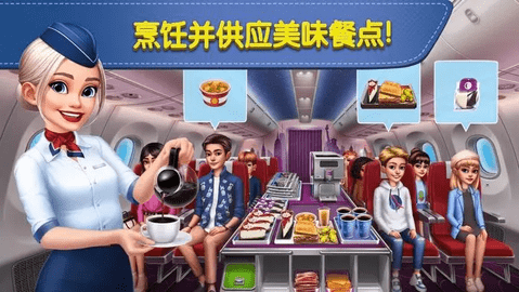 飞机大厨商店(Airplane Chefs)手游