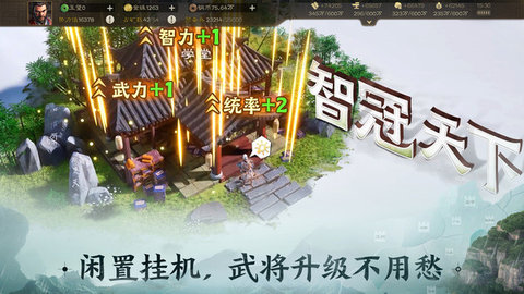 三国志战棋版灵犀版手游