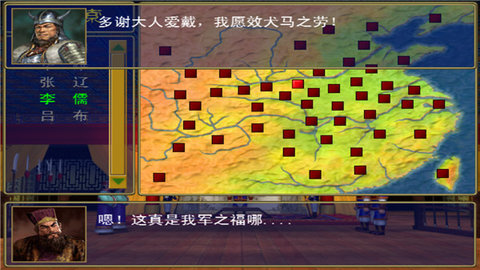 三国群英传单机版游戏手游