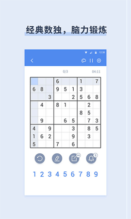 桔子数独(Sudoku)手游