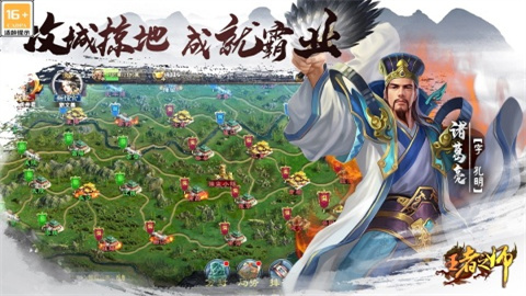 王者之师官方版手游