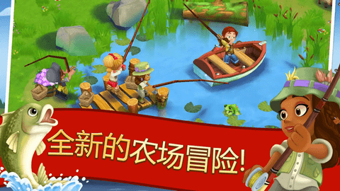 开心农场2乡村度假安卓版(FarmVille 2 Country Escape)手游