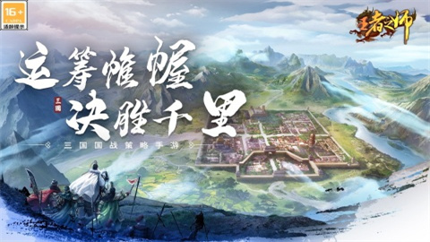 王者之师官方版手游