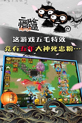 魔与道官方网站版手游