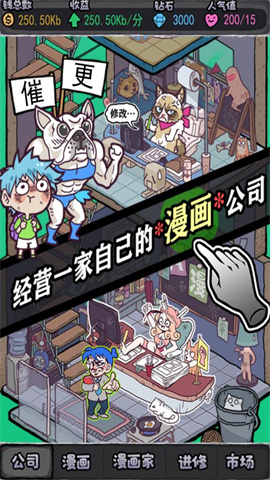 人气王漫画社官方版手游