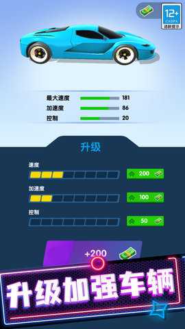 极品狂飙飞车手游
