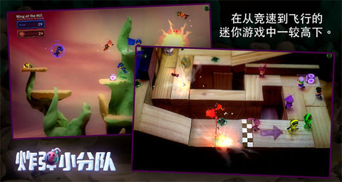 炸弹小分队(BombSquad)手游