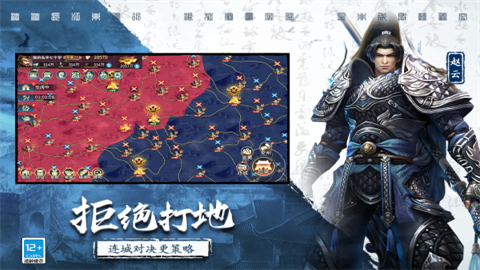 三国连环战最新版手游