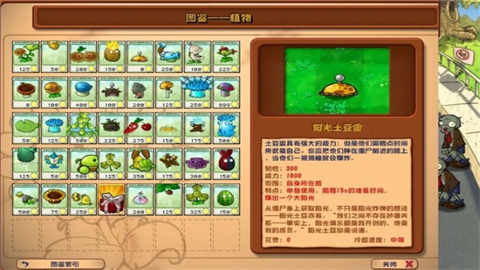 植物大战僵尸杂交版2手游