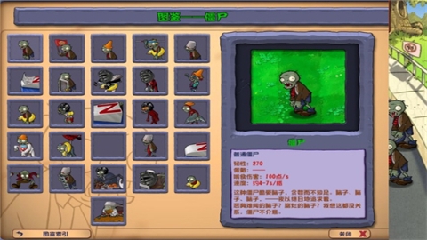 植物大战僵尸杂交版2手游