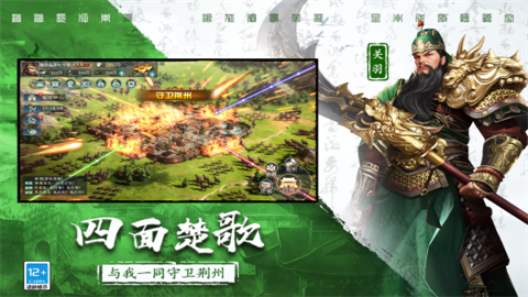 三国连环战最新版手游
