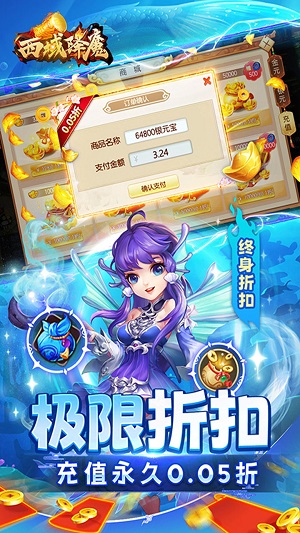 西域降魔安卓版手游