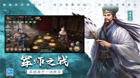 三国连环战最新版手游