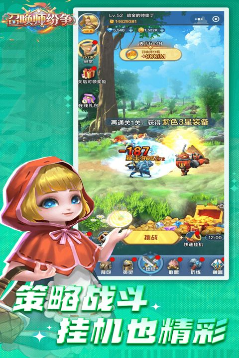 召唤师纷争游戏手游