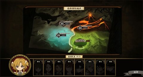 火山的女儿手游