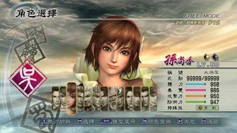 真三国无双5特别版手游