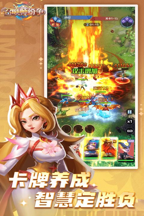 召唤师纷争游戏手游