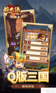 醉武侠安卓版手游