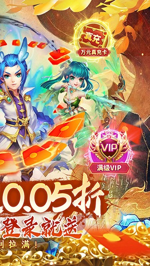 西域降魔安卓版手游